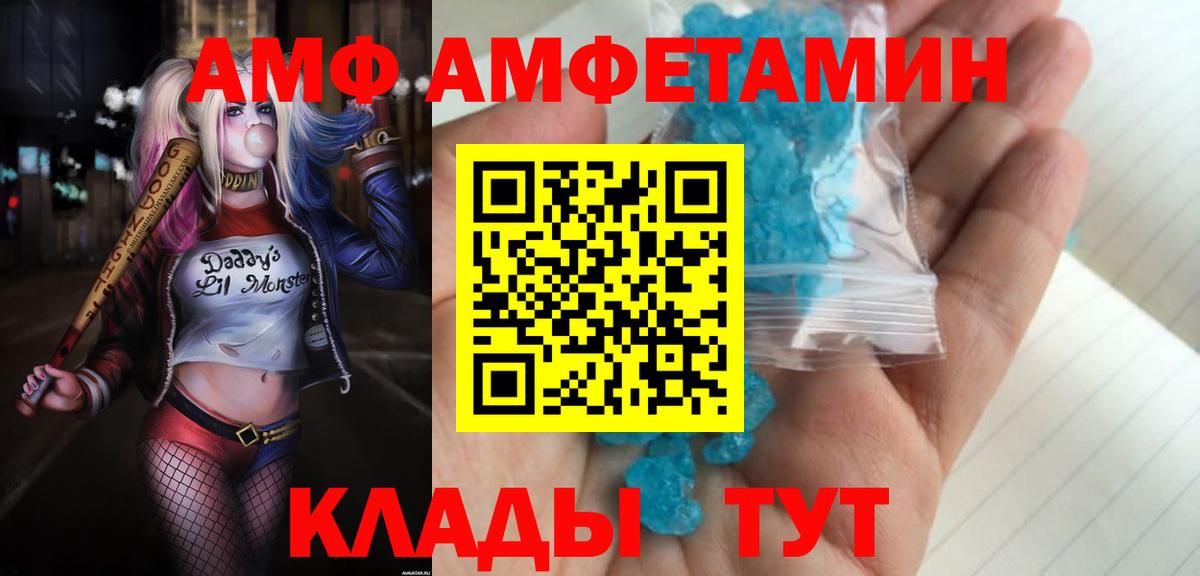 Amphetamine 97%  Вход с VPN  Amphetamine  Лесной 