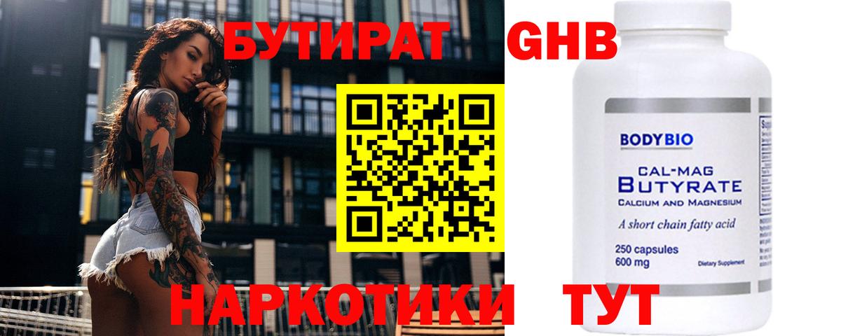 Бутират оксана  Вход с VPN  Лесной 