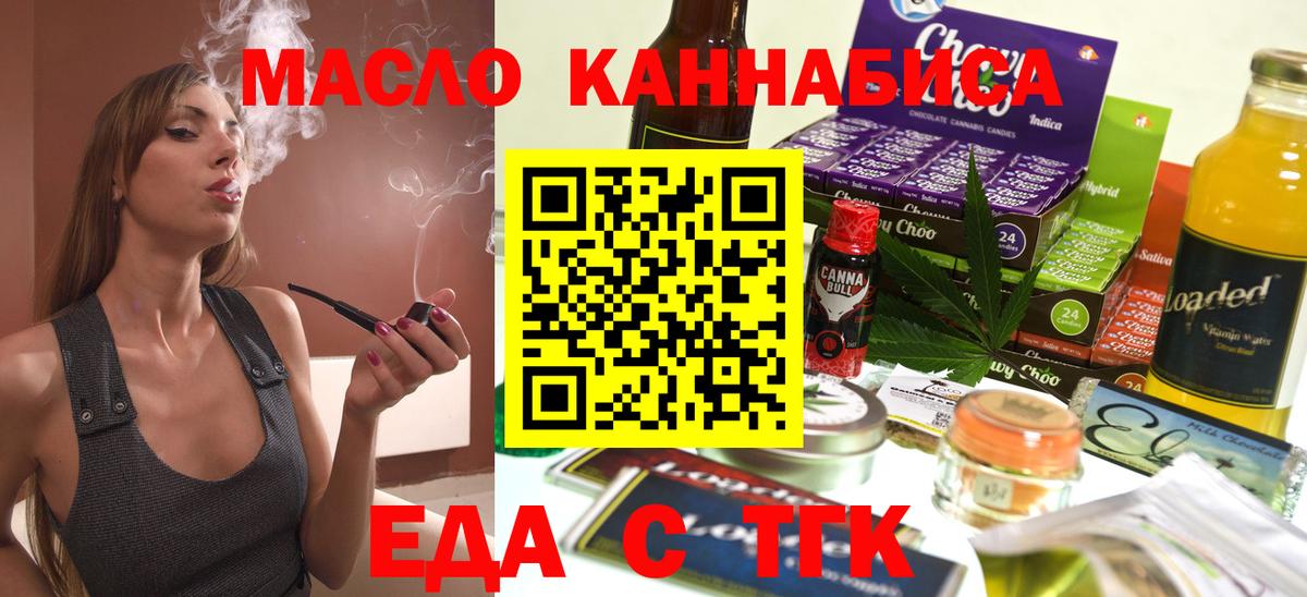 Печенье с ТГК конопля  Вход с VPN  Лесной 