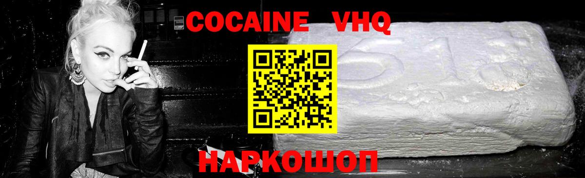 КОКАИН Fish Scale  Вход с VPN  Cocaine  Лесной 