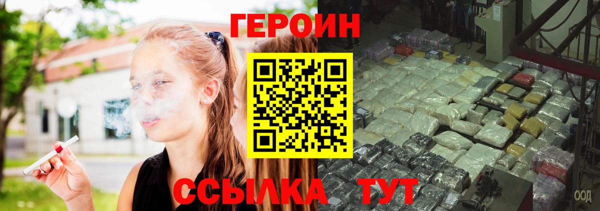 Героин белый Лесной