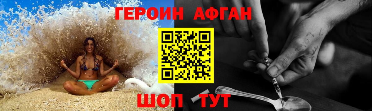 Героин  Вход с VPN  Лесной  Героин афганец 