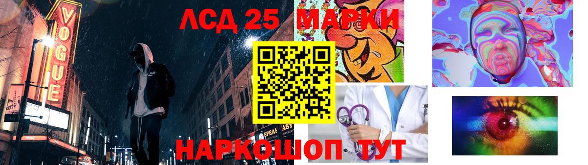 Лсд 25 экстази ecstasy  Вход с VPN  Лесной 