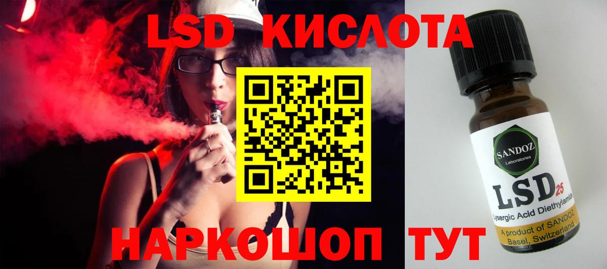 Лсд 25 экстази кислота Лесной