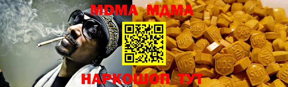 MDMA кристаллы Лесной