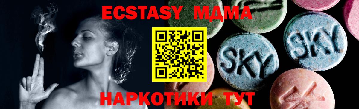 МДМА кристаллы  Вход с VPN  Лесной  MDMA  МДМА VHQ 