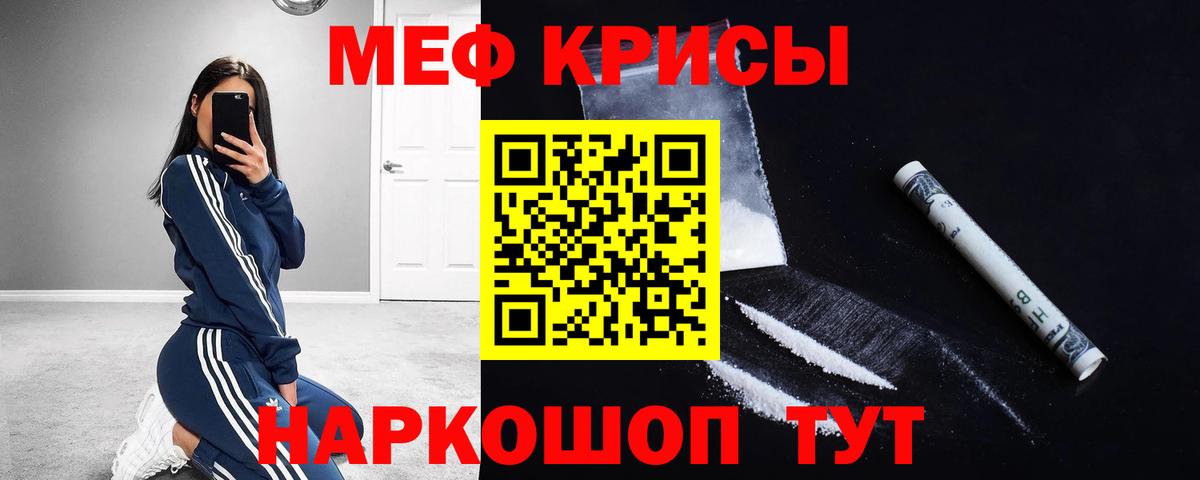 Лесной  МЕФ 4 MMC  МЕФ кристаллы  МЕФ  Вход с VPN 