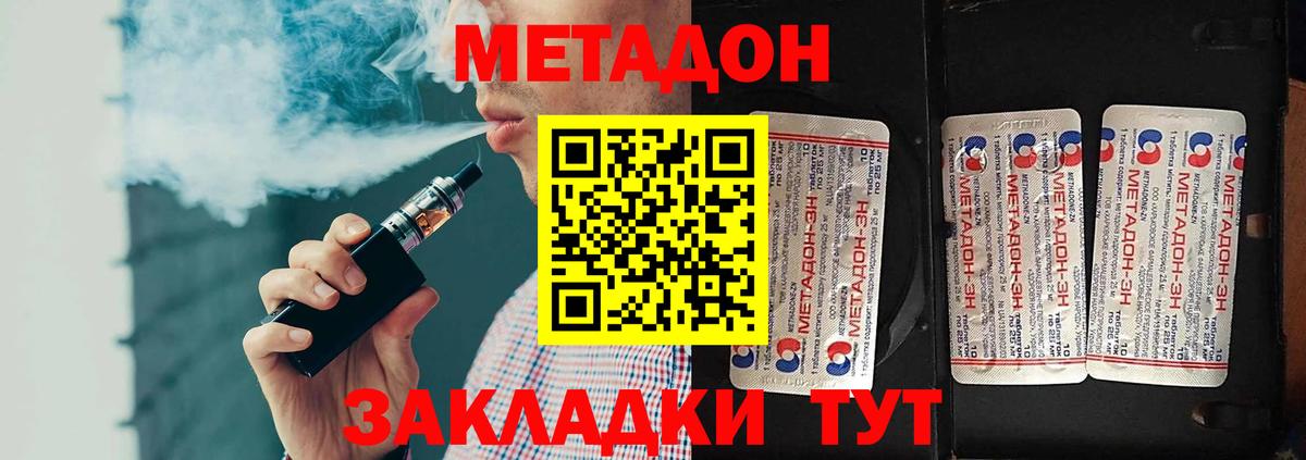 Метадон VHQ  Вход с VPN  ОМГ ОМГ зеркало  Лесной  МЕТАДОН мёд 