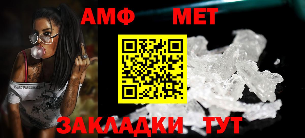 Метамфетамин витя Лесной