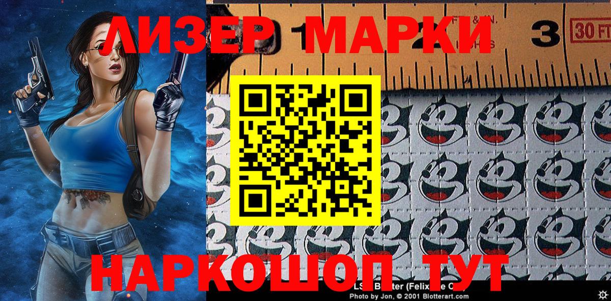 Марки NBOMe 1,8мг  Марки NBOMe 1,8мг  Вход с VPN  закладка  Лесной 