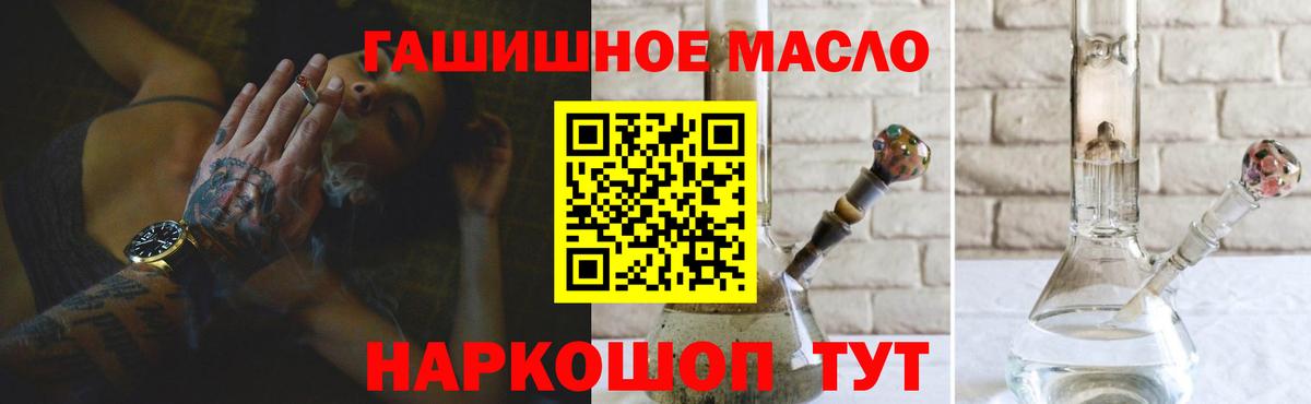 ТГК жижа Лесной